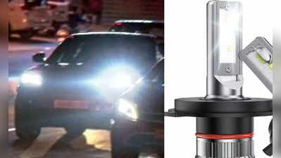 સાવધાન! તમારી કારમાં સફેદ LED હેડ લાઈટ તો નથીને? કરાઈ રહી છે કાર્યવાહી