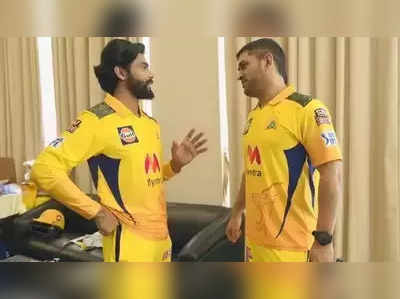 CSK: ‘தோனி சார்’…எனக்காக இத நீங்க பண்ணனும்: ஜடேஜா கோரிக்கை..வீரர்கள் கடும் அதிர்ச்சி!