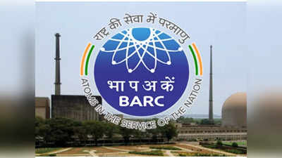 BARC Recruitment 2022: నిరుద్యోగులకు గుడ్‌న్యూస్‌.. బార్క్‌లో 266 ఉద్యోగాలు.. రూ.35,400 వరకూ జీతం
