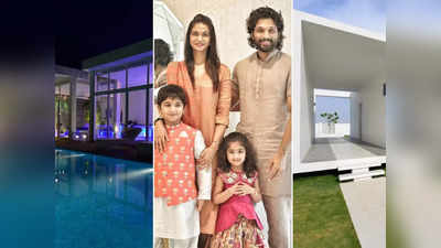 Allu Arjun luxurious House: 2 एकड़ में फैले 100 करोड़ के घर में रहते हैं अल्लू अर्जुन, Pushpa की लग्जरी लाइफ की Inside Photos-Videos