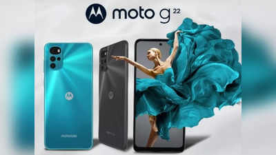 Moto G22: बजट रेंज में लॉन्च हुआ एंड्रॉइड 12 और 50MP कैमरे वाला फोन