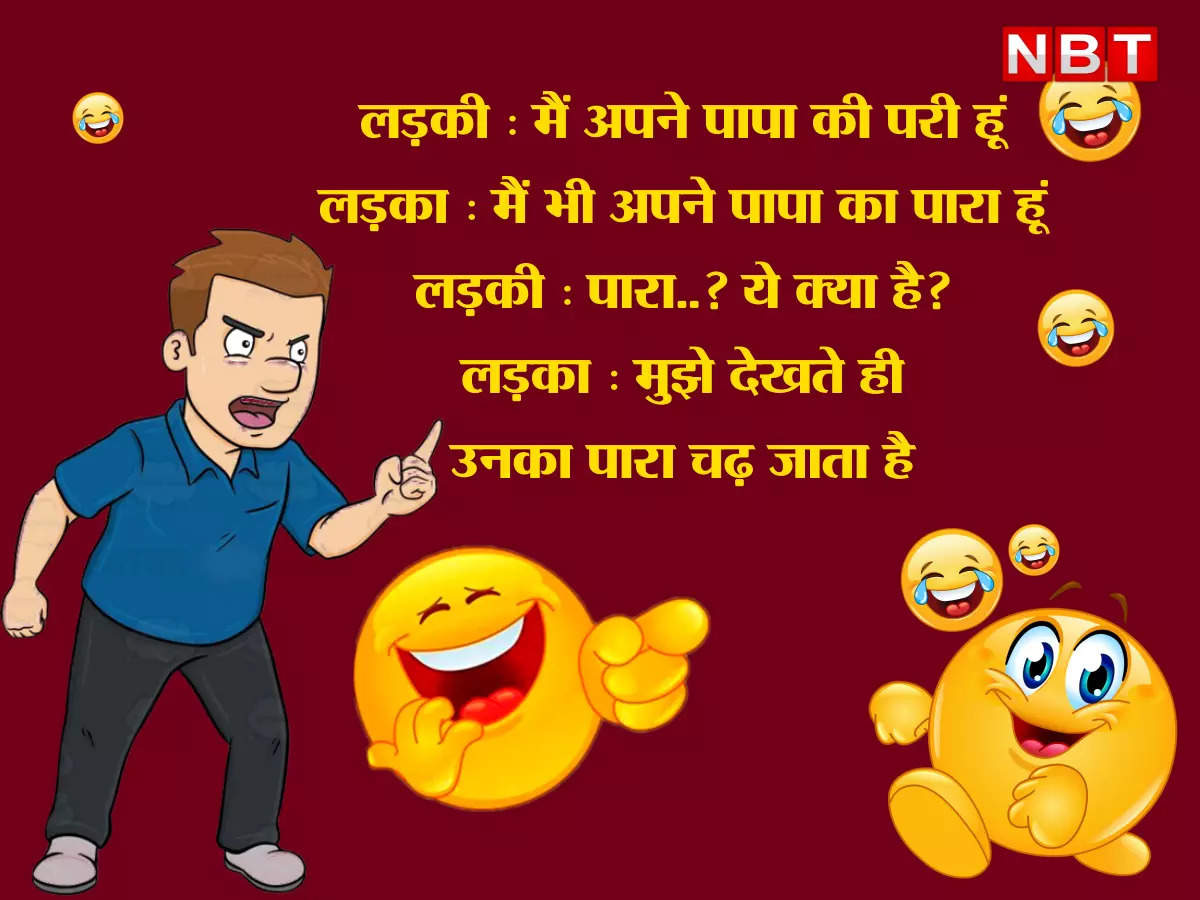 Funny Jokes: आधी रात जब अपनी मोटी बीवी से बोला, तड़क कर मरूं या ऐसे ही मर  जाऊं, जवाब मिलते ही कोमा मे चले गए हसबैंड - top viral hindi jokes and
