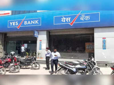 Yes bank 5 દિવસમાં 28% વધ્યો, ગમે ત્યારે મોટું આશ્ચર્ય આપશે?