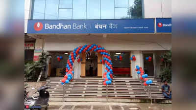 Bank Job  2022: बंधन बँकेत डेटा एंट्री ऑपरेटरची भरती, बारावी उत्तीर्णांना मिळेल संधी