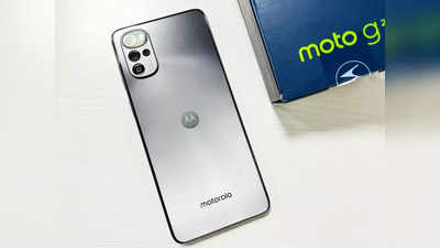 Motorola Moto G22 Quick Review: सिर्फ 10 हजार में 50MP का धाकड़ कैमरा और स्टाइलिश डिजाइन