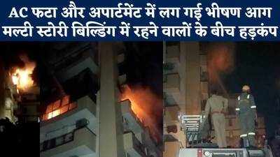 Varanasi Fire Incident: वाराणसी में भीषण अग्निकांड, एसी फटने के बाद मची अफरातफरी