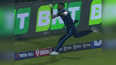 Hardik Pandya News: हार्दिक पंड्या ने लपका सुपर कैच, लेकिन उनकी एक गलती ने छीन लिया विकेट