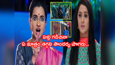 Karthika Deepam ఏప్రిల్ 9 ఎపిసోడ్: సౌందర్య ఉగ్రరూపం.. ఇంద్రుడు, చంద్రమ్మలను గుర్తుపట్టిన హిమ