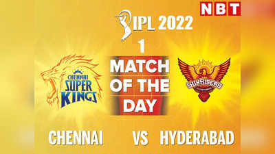 IPL 2022: खाता खोलने उतरेंगी चेन्नई सुपर किंग्स और सनराइजर्स हैदराबाद
