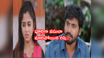 Guppedantha Manasu ఏప్రిల్ 9 ఎపిసోడ్: పూర్తిగా వసులా మారిపోయిన రిషి.. మహేంద్ర, జగతిల సంతోషం!