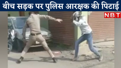 Indore News : बीच सड़क पुलिस आरक्षक को लाठी से दौड़ा- दौड़ाकर मारा, Video Viral