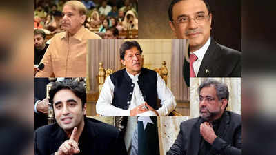 News About Imran Khan: इमरान खान की विदाई हुई तो कौन बनेगा पाकिस्तान का नया प्रधानमंत्री? ये चार नाम हैं रेस में