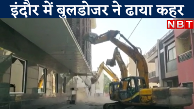 Indore News : इंदौर में कहर ढा रहा मामा का बुलडोजर, अब तक 200  से अधिक अवैध मकानों पर चला