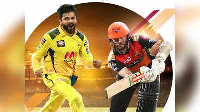 SRH vs CSK LIVE: सनराइजर्स हैदराबाद और चेन्नई सुपरकिंग्स का लाइव स्कोरकार्ड