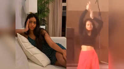 Ajay Devgn की बेटी Nysa Devgan ने किया कजरा रे गाने पर धमाकेदार डांस, पुराना वीडियो हुआ वायरल
