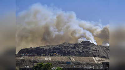 गाजीपुर लैंडफिल साइट में लग रही आग, अब नई जगह की डिमांड, 11 को मीटिंग
