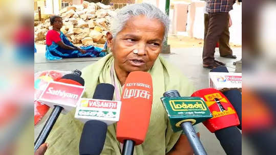 'நான் என்ன குத்தம் செஞ்சேன்' - கால் மாறியதால் அழுது புலம்பும் மூதாட்டி!