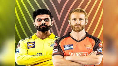 SRH vs CSK: ఐపీఎల్‌లో బోణీ కొట్టేదెవరో..? టాస్ గెలిచిన సన్‌రైజర్స్