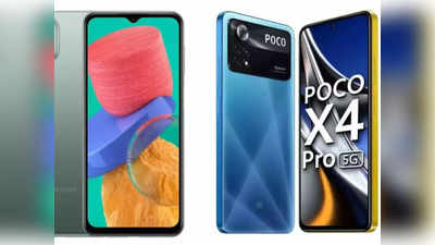 Samsung Galaxy M33 5G vs Poco X4 Pro 5G : రూ.20వేలలోపు పోటాపోటీగా రెండు స్మార్ట్‌ఫోన్‌లు.. ఏ విభాగంలో ఏది బెస్ట్ అంటే..