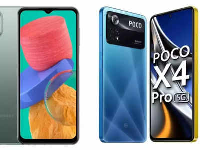 Samsung Galaxy M33 5G vs Poco X4 Pro 5G : రూ.20వేలలోపు పోటాపోటీగా రెండు స్మార్ట్‌ఫోన్‌లు.. ఏ విభాగంలో ఏది బెస్ట్ అంటే..