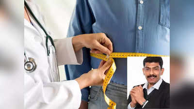 obesity in old age:  வயசானாலே உடல் எடை  அதிகரிக்குமா? மருத்துவர் சொல்லும் விளக்கம்!