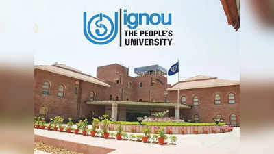 IGNOU: ఇగ్నోలో ప్రవే‌శా‌లు.. ఈ నెల 17 వరకు దర‌ఖా‌స్తులు.. పూర్తి వివరాలివే