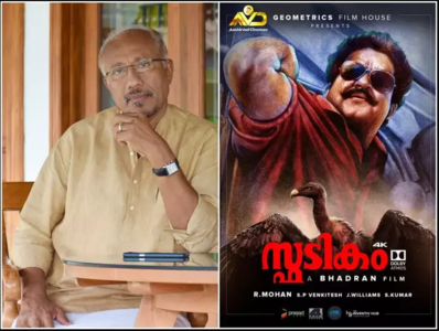 സ്‌ഫടികത്തിൻ്റെ 27 വർഷം; സിനിമ ഇന്നു വരെ പൂർണമായി കണ്ടിട്ടില്ല എന്ന് സംവിധായകൻ! ഈ സിനിമ ഒരിക്കൽക്കൂടി റീലോഡ് ചെയുന്നതിൻ്റെ ഉദ്ദേശ്യവും സിനിമ ഇതുവരെ പൂർണ്ണമായും കാണാത്തതിൻ്റെ കാരണവും പറഞ്ഞ് ഭദ്രൻ!