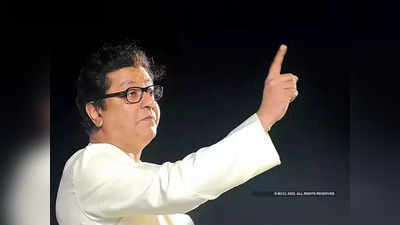 Raj Thackeray: करारा जवाब मिलेगा!; राज यांच्या निशाण्यावर आता हे तीन नेते