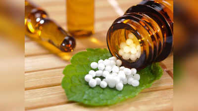 World Homeopathy Day 2022: बीमारी को जड़ से मिटाना हो तो होम्योपैथी को आजमाओ !