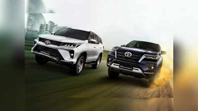 एसयूवी लवर्स की फेवरेट Toyota Fortuner के सभी वेरिएंट्स की नई कीमत देखें, फीचर लोडेड SUV