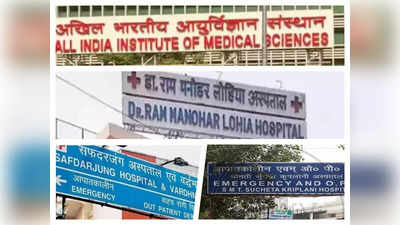 Delhi News : हर महीने 16 महिलाओं ने प्रसव के बाद दम तोड़ा, दिल्ली के चार बड़े सरकारी अस्पतालों का हाल