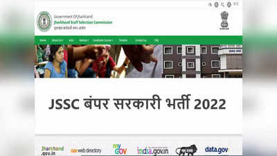 JSSC Recruitment 2022: कुल 701 ऑफिसर पदों पर सरकारी नौकरी पाने का मौका, 1.12 लाख रुपये सैलरी