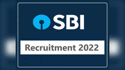 SBI SCO Recruitment 2022: भारतीय स्टेट बैंक ने ऑफिसर पदों पर निकाली भर्ती, 24 लाख रुपये तक वेतन