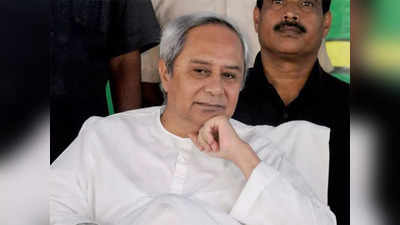 Odisha: ओडिशा के मुख्यमंत्री ने मंत्रियों से मांगी प्रदर्शन रिपोर्ट, क्‍या कैब‍िनेट में बदलाव होने वाला है?