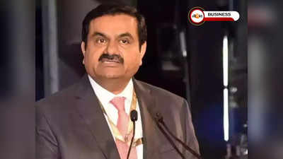 Gautam Adani: বিশ্বের ষষ্ঠ ধনীতম গৌতম আদানি, জানেন সম্পত্তির পরিমাণ?