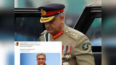 Pakistan News : जिस सेना पर था गर्व, उसे आज धिक्कार रहे पाकिस्तानी! जनरल बाजवा को मीर जाफर क्यों कह रहे?