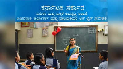 Anganwadi Jobs: ಉತ್ತರ ಕನ್ನಡ ಜಿಲ್ಲೆಯಲ್ಲಿ ಅಂಗನವಾಡಿ ಕಾರ್ಯಕರ್ತೆ, ಸಹಾಯಕಿಯರ ನೇಮಕ