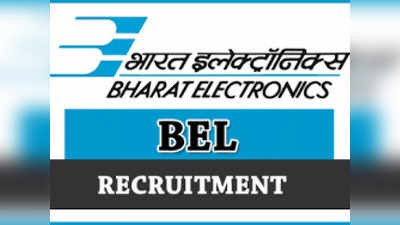 BEL Recruitment 2022: భారత్ ఎలక్ట్రానిక్స్ లిమిటెడ్‌లో 91 ఉద్యోగాలు.. భారీ స్థాయిలో జీతాలు.. వెంటనే అప్లయ్‌ చేసుకోండి