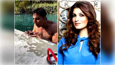 Video: अक्षय कुमार ने दी जिंदगी की बड़ी सीख, पति की इस अदा पर फिदा होकर Twinkle Khanna कह गईं ये बात