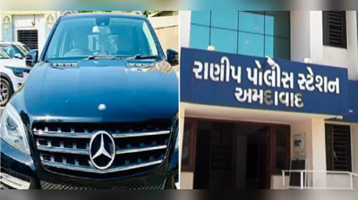 Mercedes કારનો ટેક્સ બચાવવા અમદાવાદીએ એવું ભેજુ દોડાવ્યું કે પોલીસ પણ ચોંકી ગઈ 