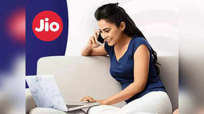 গ্রাহকদের চাহিদা বুঝল Jio? দৈনিক যত ইচ্ছা ডেটা ব্যবহারের সুবিধা এই প্ল্যানে