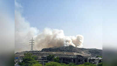 Fire at Ghazipur Landfill: कांग्रेस ने कहा, कचरे के पहाड़ में लगी आग MCD की लापरवाही