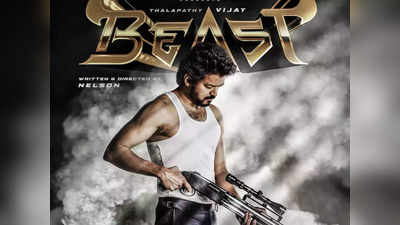 Beast Movie First Review: थलापति विजय की बीस्ट ने उड़ाए होश, रोंगटे खड़े कर देंगे ट्विस्ट