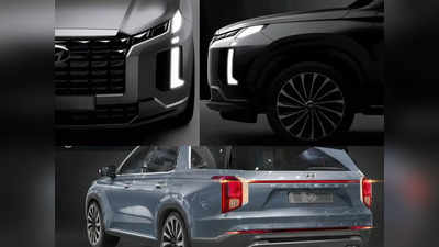 ह्युंदाईची नवीन ७ सीटर SUV चा टीझर जारी, शानदार डिझाइन सोबत या दिवशी होणार लाँच