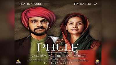 Phule Movie : फुले दांपत्याचा संघर्ष मोठ्या पडद्यावर;सिनेमाचं पोस्टर रिलीज