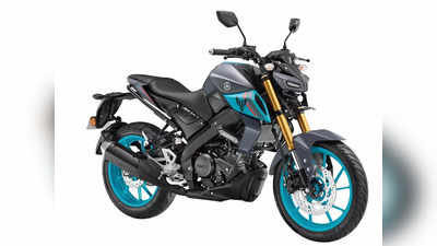 नए फीचर्स के साथ फिर से जादू चलाने आई Yamaha MT-15 बाइक, देखें कीमत और खास खूबियां