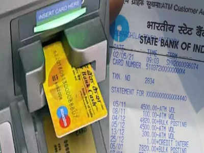 ATM Near Me: ATM থেকে পাওয়া স্লিপ ফেলে দেন? কী ভুল করছেন, জানুন