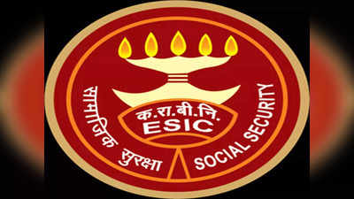 ESIC Recruitment 2022: कर्मचारी राज्य विमा निगममध्ये भरती