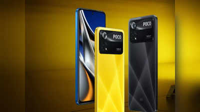 Poco X4 Pro 5G রিভিউ: 20,000 টাকার কমে এটাই সেরা ফোন?