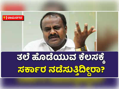 ಇದು ಉತ್ತರ ಪ್ರದೇಶ, ಗುಜರಾತ್‌ ಅಲ್ಲ! ಕರ್ನಾಟಕದಲ್ಲಿ ನಿಮ್ಮ ಆಟ ನಡೆಯಲ್ಲ: ಎಚ್‌ಡಿ ಕುಮಾರಸ್ವಾಮಿ ಕಿಡಿ